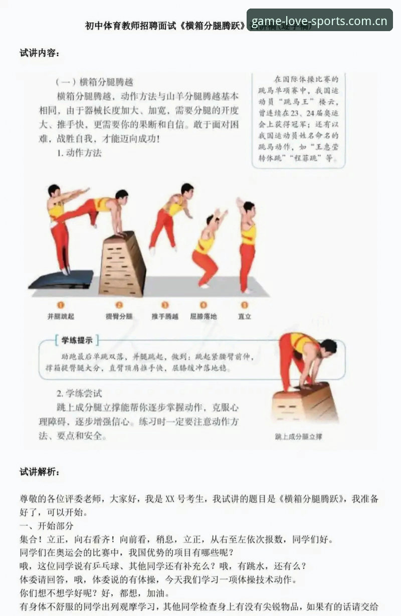揭秘爱游戏体育最新动态：新手必知的五大实用技巧与隐藏功能