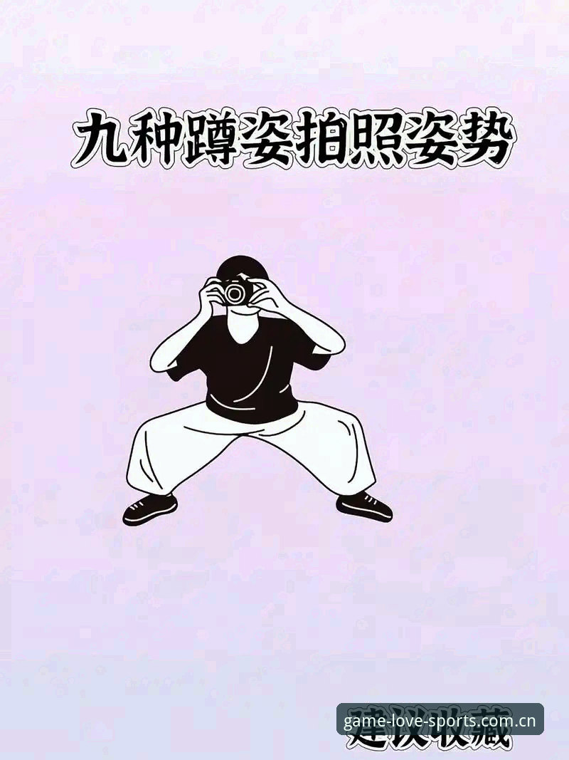 揭秘爱游戏体育直播观看背后的隐藏功能，这些操作90%的用户都不知道