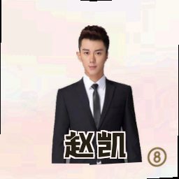 赵凯